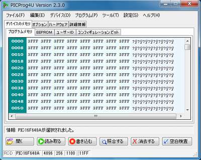 PICProg4U（書き込みソフト）画面