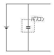 電源のパスコン回路図