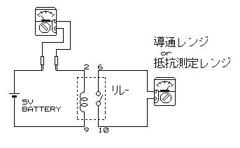 リレー動作実験回路図