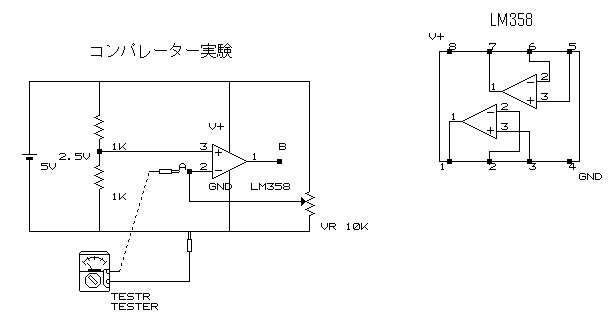 comparater-OPamp