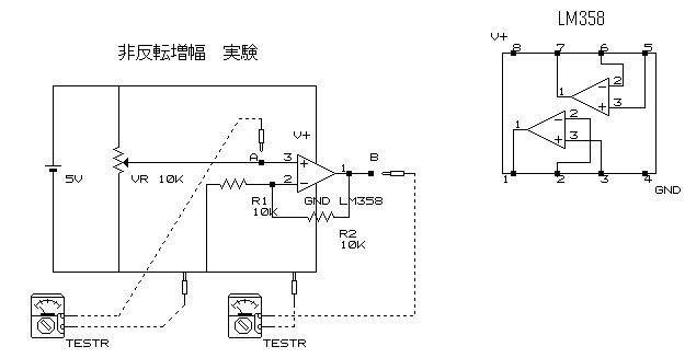 非反転増幅　実験回路