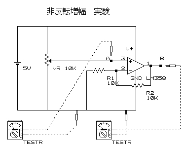 非反転増幅回路　実験回路