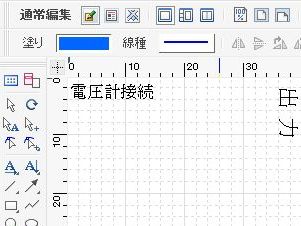 ソフトでシール作成中